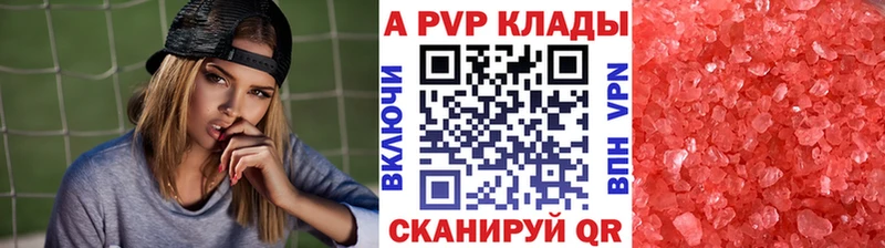 Alpha-PVP Соль Ахтубинск