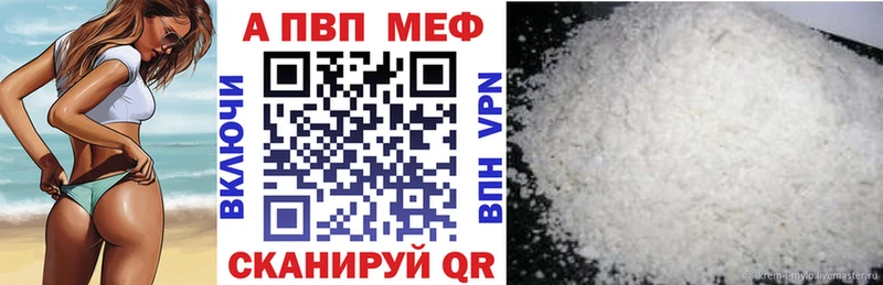 APVP VHQ Ахтубинск