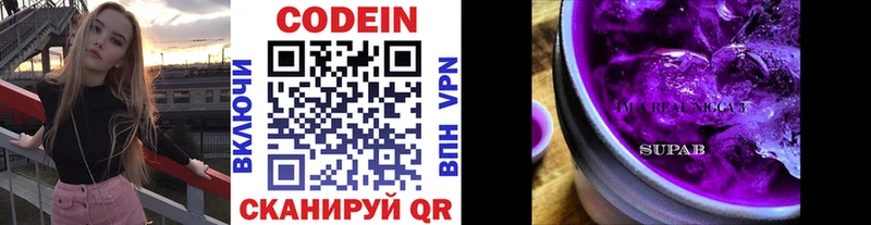 Кодеиновый сироп Lean напиток Lean (лин)  закладка  Ахтубинск 