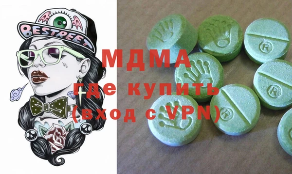 МДМА Армянск