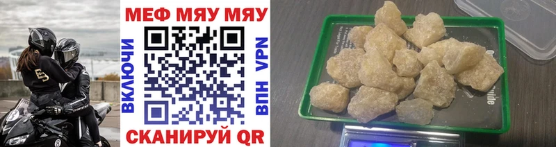 ссылка на мегу как зайти  Ахтубинск  МЯУ-МЯУ кристаллы 