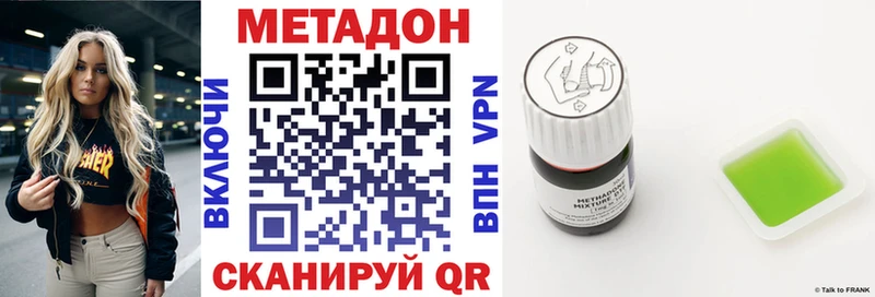 МЕТАДОН methadone  omg ONION  Ахтубинск 