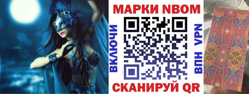 Марки N-bome 1,8мг KRAKEN вход Ахтубинск купить наркотики сайты